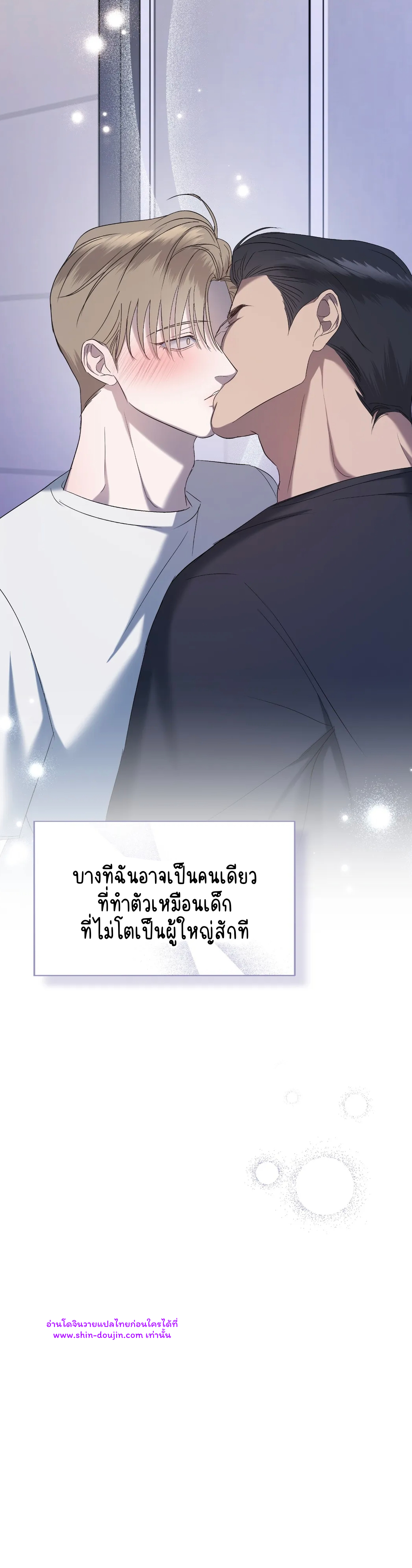 Water Polo Prince EP 15